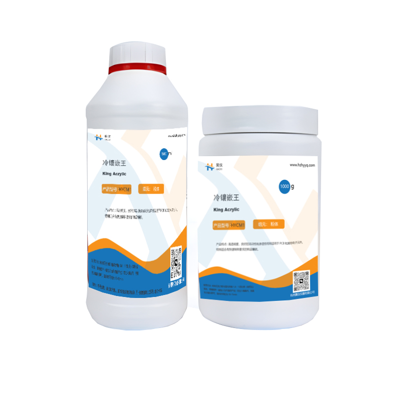 金相冷鑲嵌樹脂