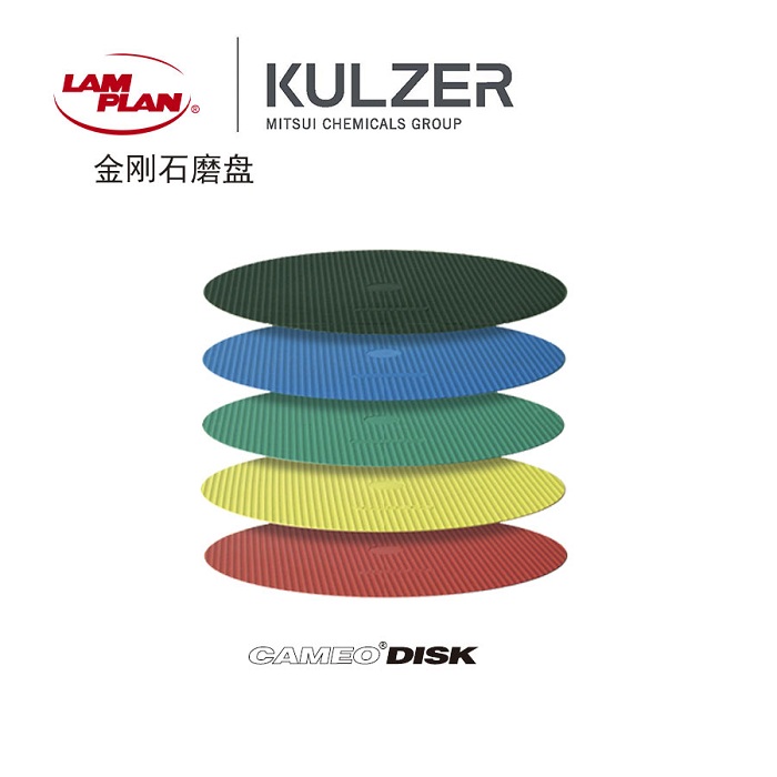 法國(guó)朗普朗(lamplan)金剛石磨盤