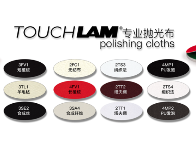 法國(guó)朗普朗(lamplan)金相專用拋光布盤（背膠型）