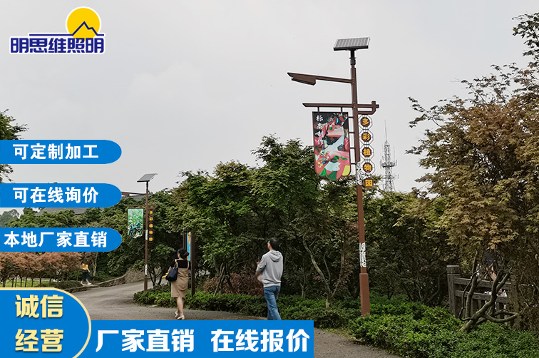 重慶多彩植物園太陽(yáng)能路燈工程