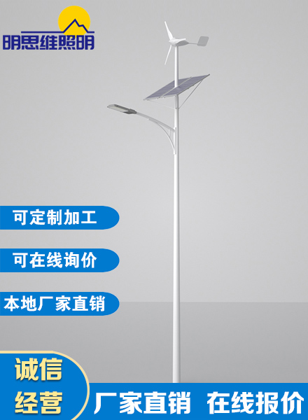 風光一體化太陽能路燈